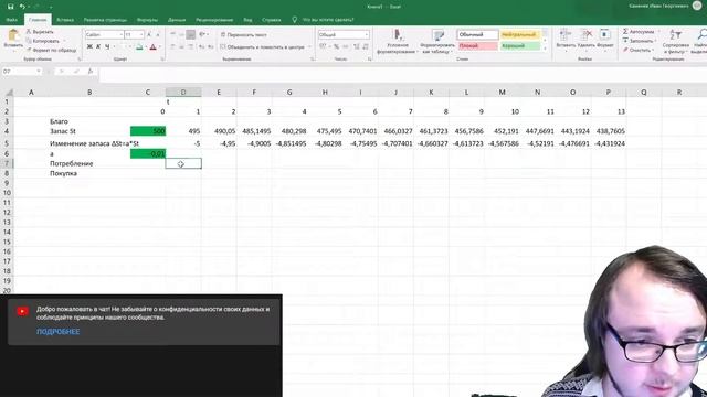 Вебинар: динамические задачи в MS Excel смотреть онлайн