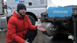 Замерзание пневмосистемы на СИТРАКе. «Прихватило воздух» Что делать?