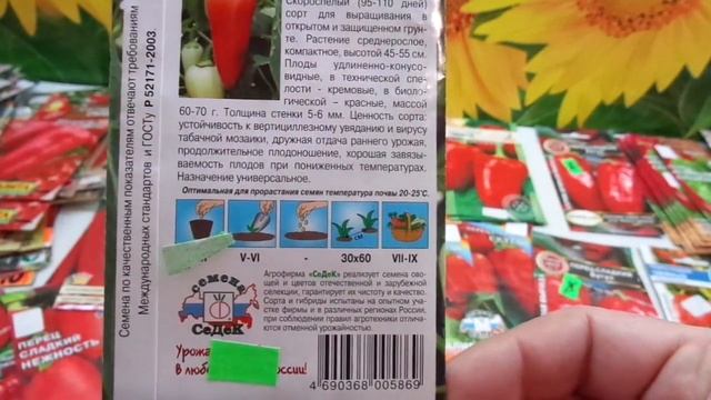 КАКОЙ ПЕРЕЦ ВЫБРАТЬ? СКОРОСПЕЛЫЙ СОРТ БЕЛЫЙ НАЛИВ. Обзор Ольги Черновой. смотреть онлайн