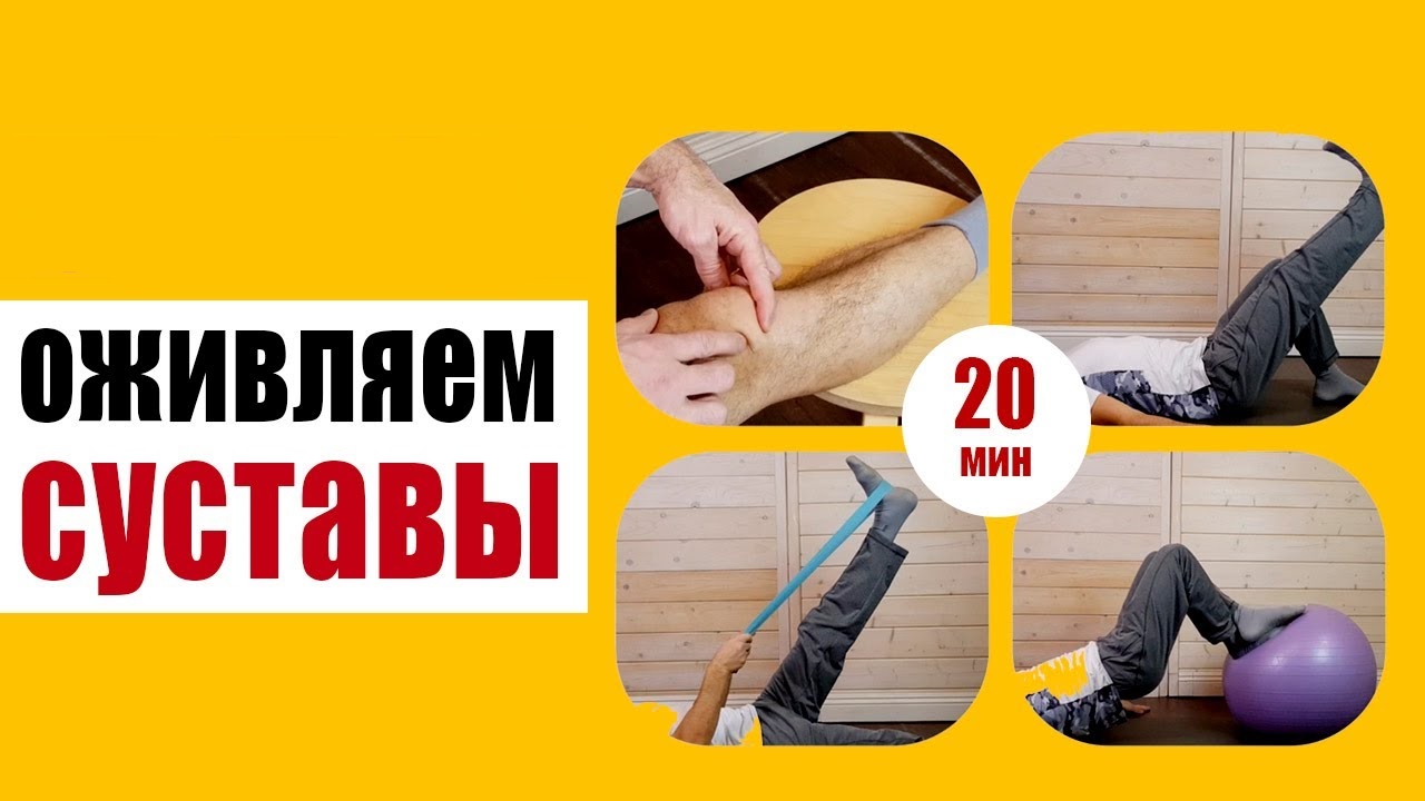 Упражнения при боли в коленях смотреть онлайн