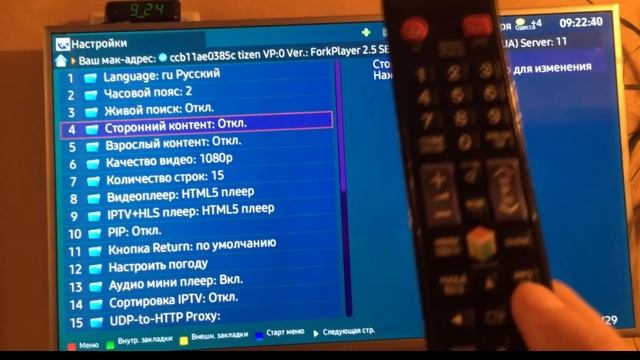 Ошибка запуска сервиса DIVAN TV! Решение проблемы с Fork Player. смотреть онлайн