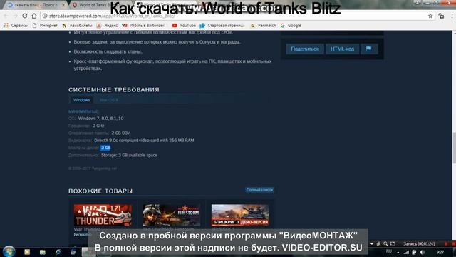 Как установить ворлд оф танкс блитц на компьютер смотреть онлайн