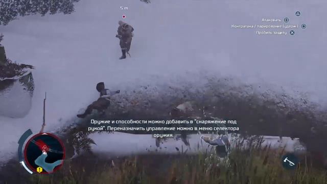 Assassin Creed lll дополнение смотреть онлайн