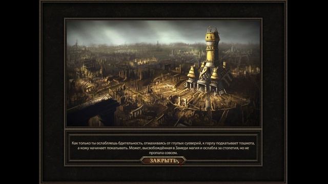 Age of Decadence. Прохождение за хитрого вора. Часть 7: Библиотека и башня смотреть онлайн