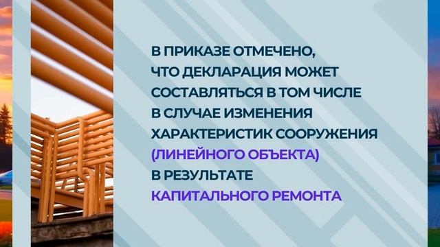 Изменения в декларации об объекте недвижимости смотреть онлайн