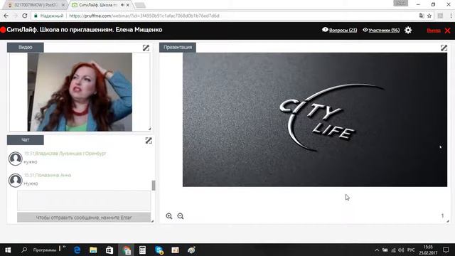 Школа по приглашениям мораль, текстовки, все детали, Елена Мищенко, 25 02 17 смотреть онлайн