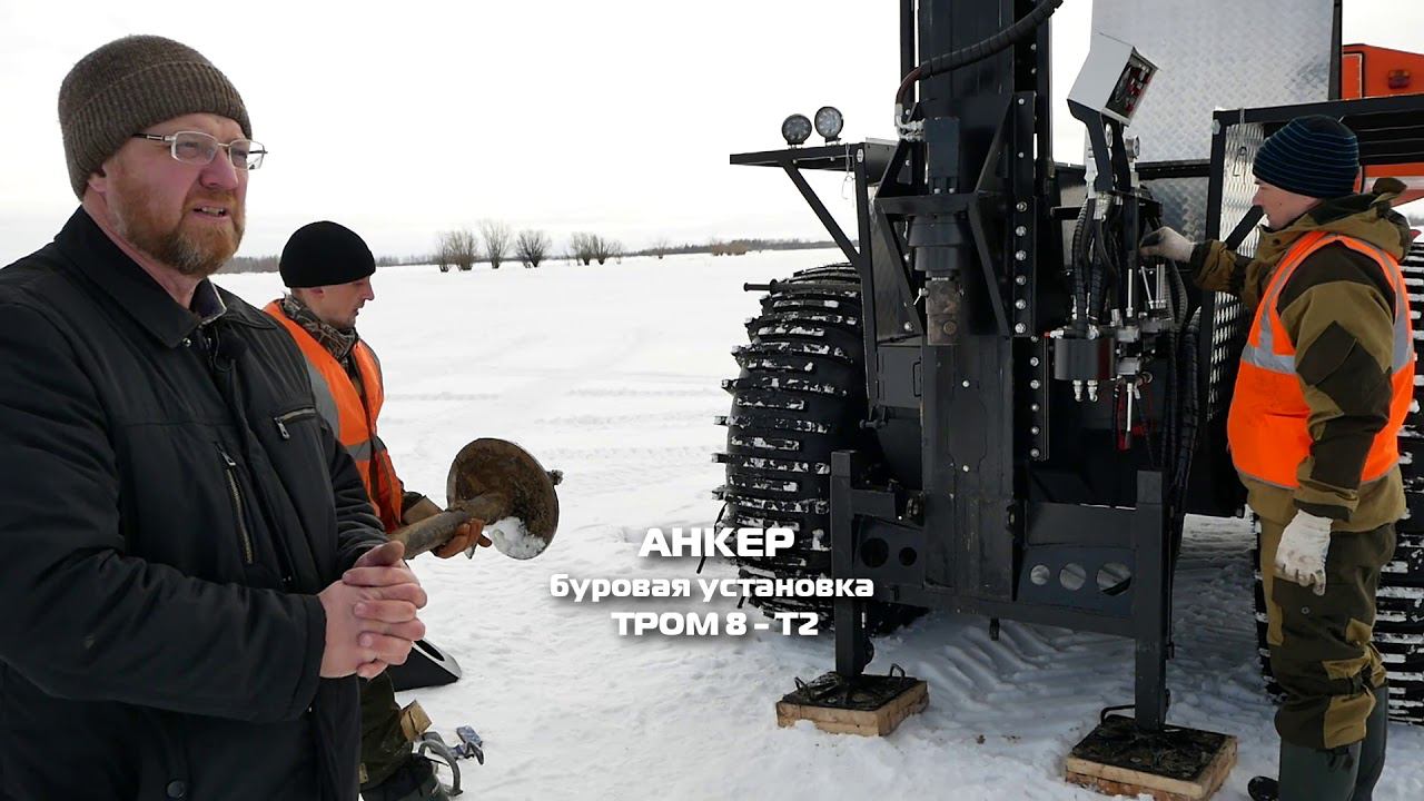 ТРОМ 8 Бурение 2020 смотреть онлайн