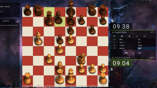 Так нельзя играть гамбит Винга черными смотреть онлайн