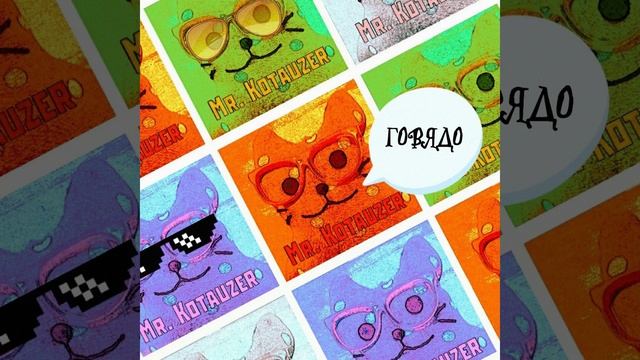 Кошачий суп!