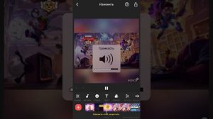 Как изменить громкость в приложении InShot? 1 часть монтажа в InShot?