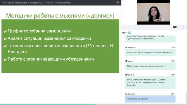 Вебинар 