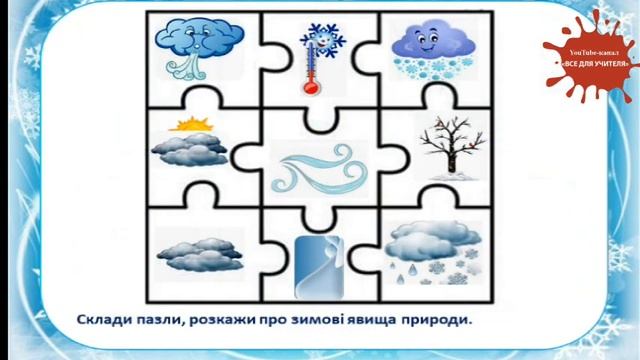 Лепбук "Зима" смотреть онлайн