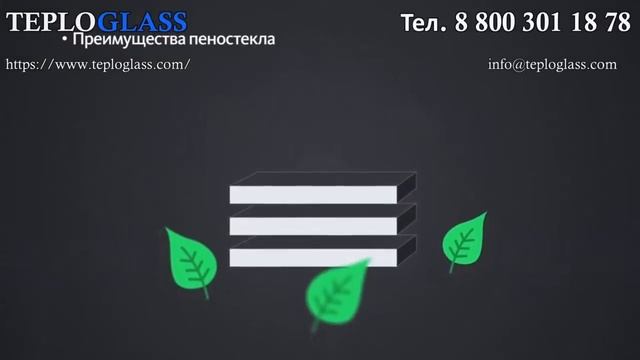 Щебень из пеностекла от компании TEPLOGLASS смотреть онлайн