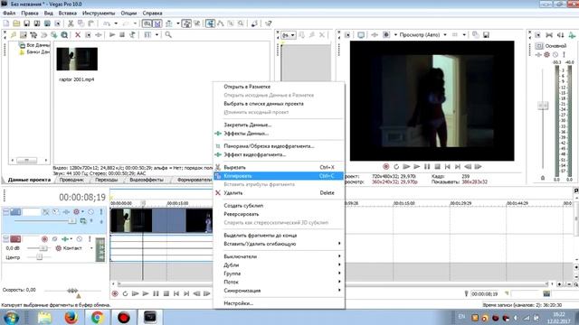 Сони вегас про 10 как обрезать видео,изменить маштаб! смотреть онлайн