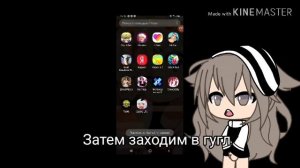 ~||Обновление gacha life или как вернуть старую версию gacha life||~