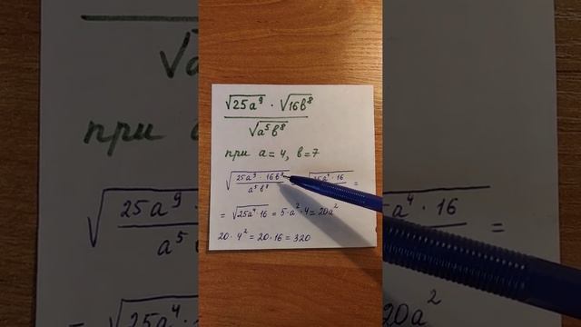 ОГЭ математика. Задание 8. Степени и корни. смотреть онлайн