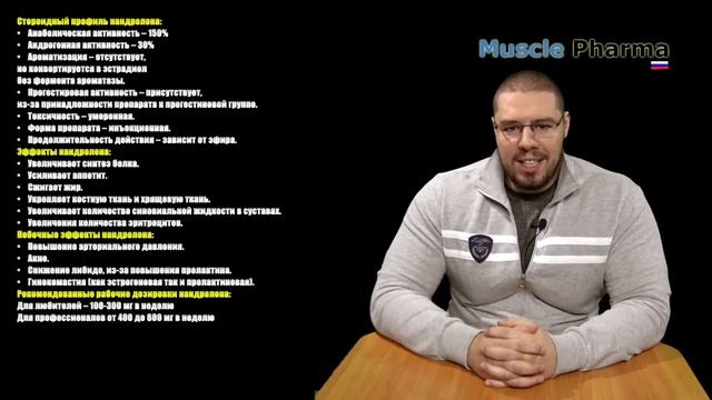 ДЕКАНОАТ  MUSCLE PHARMA