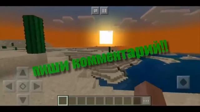 СКАЧАТЬ САМУЮ НОВУЮ ВЕРСИЮ Minecraft PE БОЛЬШОЕ КОЛИЧЕСТВО ИСПРАВЛЕНИЯ БАГОВ!! смотреть онлайн