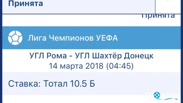 МЮ-Севилья:П1+ТМ4,5; Рома-Шахтер:Угл Тотал Б 10.5; Обе забьют смотреть онлайн