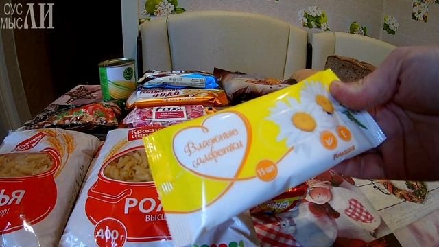 Продукты из Пятерочки, Фикспрайс, Магнита смотреть онлайн