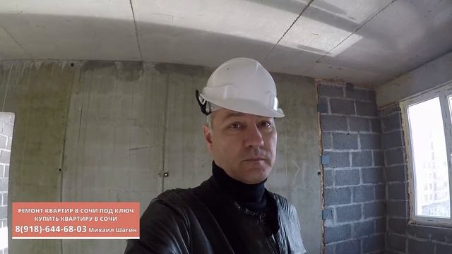 ✅Ремонт квартир в ЖК Новая Заря.#МихаилШагин Сочи недвижимость смотреть онлайн