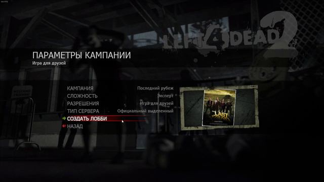 71# Достижение ТРОЕ ОДНОГО ТАК ЖДУТ в Left 4 Dead 2 смотреть онлайн