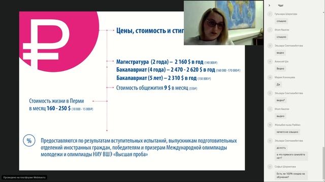 Вебинар «Пробное тестирование для иностранных граждан» смотреть онлайн
