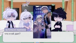 «Папа, я против этого брака» реакция на тт 1/2