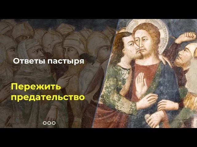 Как пережить предательство смотреть онлайн