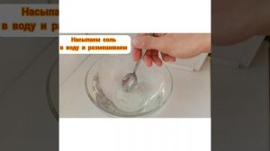 Изготовление солевого раствора для промывки носа своими руками