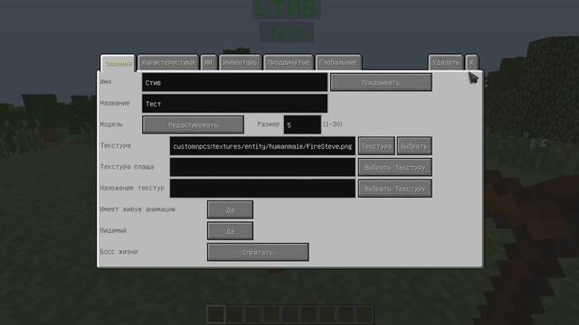 Гайд по Custom Npc #1 (Первые шаги)