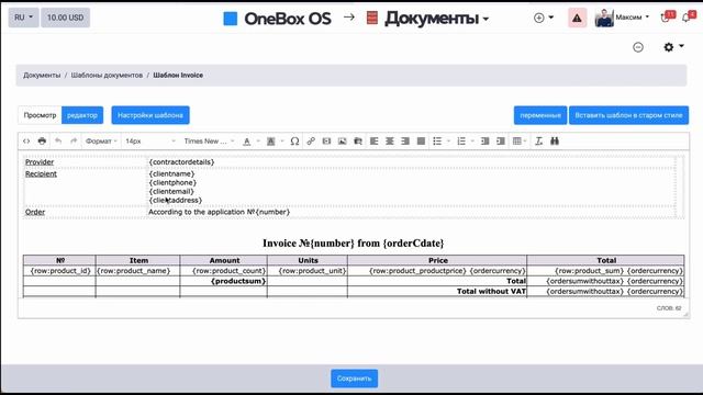 Коллекция шаблонов документов смотреть онлайн