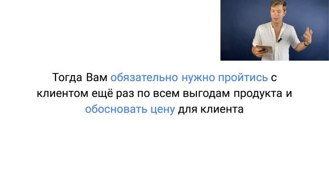 Возражение ДОРОГО! Как обработать и что ответить? Работа с возражениями клиентов. Техника продаж. смотреть онлайн