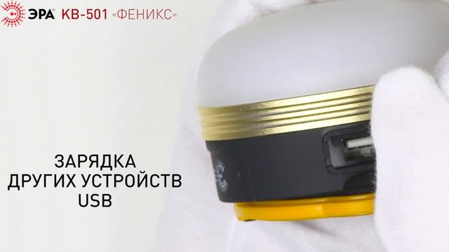 Фонарь кемпинговый светодиодный ЭРА KA-501 Феникс аккумуляторный 5Вт 1200мАч смотреть онлайн