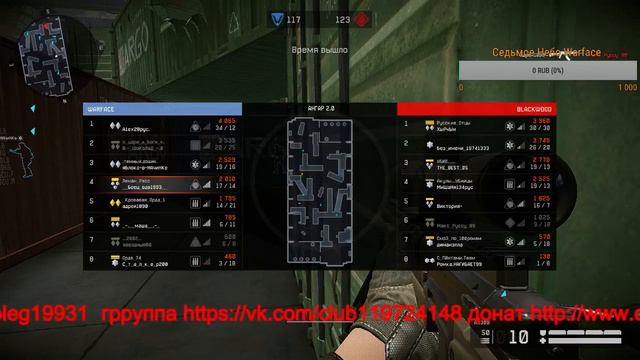 Седьмое Небо Warface смотреть онлайн