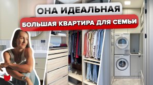 ?ГЕНИАЛЬНО продуманная КВАРТИРА для СЕМЬИ! 4 комнаты, 2 С/У. РЕМОНТ без дизайнера.Румтур @INMYROOMT