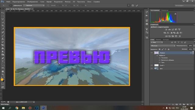 КАК СДЕЛАТЬ ПРЕВЬЮ MINECRAFT КАК У ТОПОВ!? смотреть онлайн
