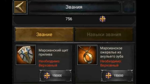 Clash of Kings - Снаряжение Ареса! Марсианский щит и ожерелье. Секреты Clash of Kings смотреть онлайн