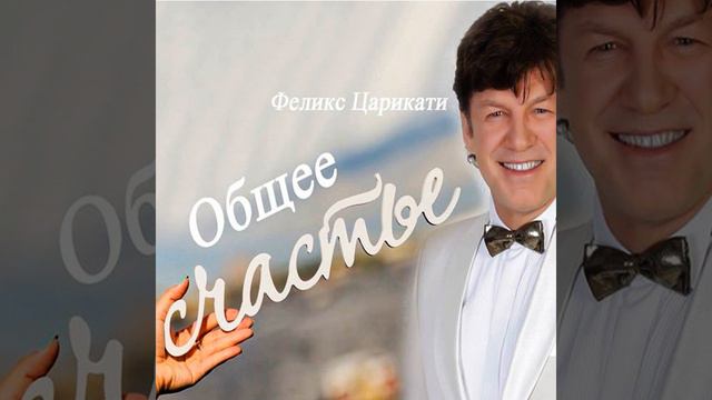 Общее счастье смотреть онлайн