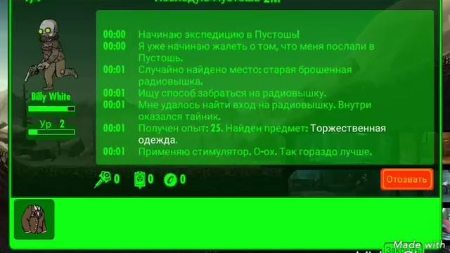 Fallout Shelter - Называется "Вернулся Илюшка в 3 часа Ночи" смотреть онлайн