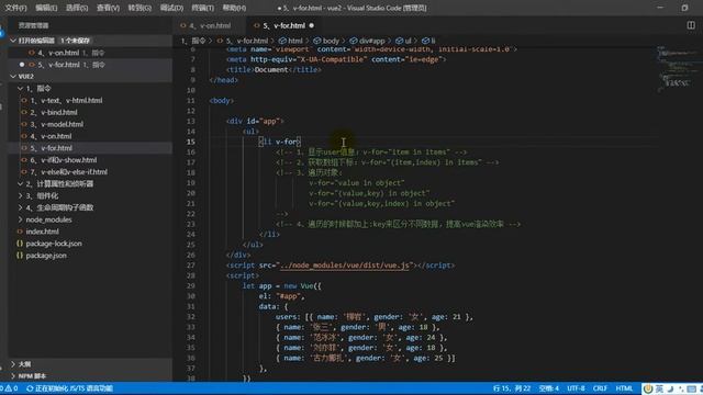 39、前端基础 Vue 指令 v on、v for、v if смотреть онлайн