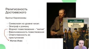 Философия Достоевского | Философия | Умскул