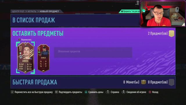 НАГРАДЫ ЗА WEEKEND LEAGUE ФИФА 21 | ПОЙМАЛ ИКОНУ | ПАК 86+ смотреть онлайн