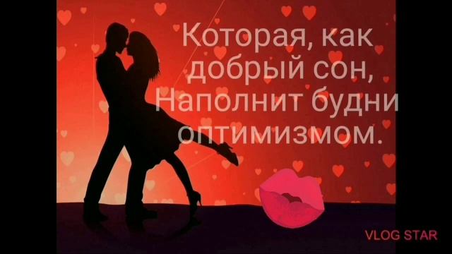 Поздравление с днём Святого Валентина ? смотреть онлайн