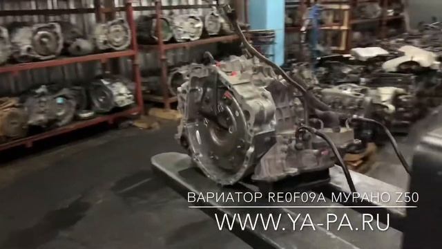 Вариатор Ниссан Мурано Z50 смотреть онлайн