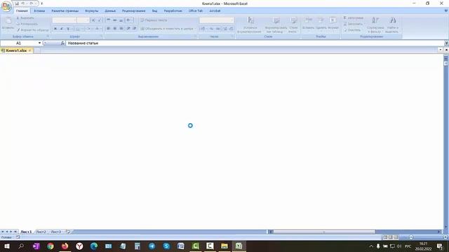 Как скачать Excel на компьютер и импортировать данные обратно смотреть онлайн