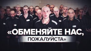 «Никому мы стали не нужны»: пленные украинские солдаты обратились к Зеленскому