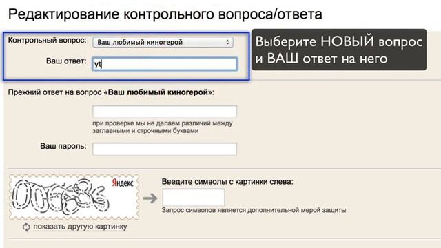 Безопасность Yandex.Почта за 3 минуты смотреть онлайн