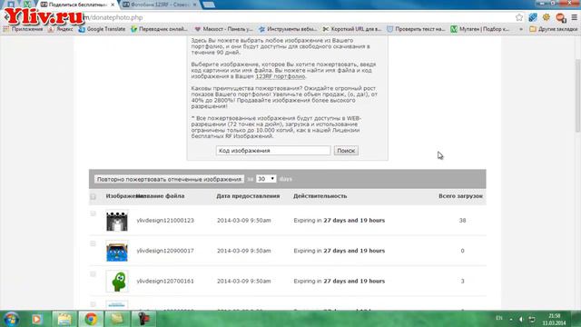 Как увеличить продажи на микростоке 123RF смотреть онлайн