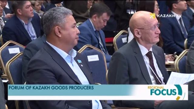 Форум «Создаем казахстанское» для поддержки отечественных товаропроизводителей смотреть онлайн